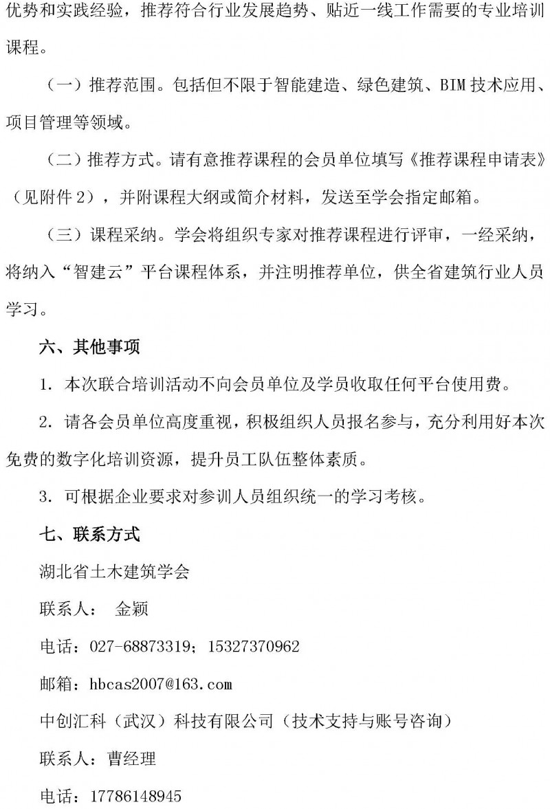20号文_页面_3