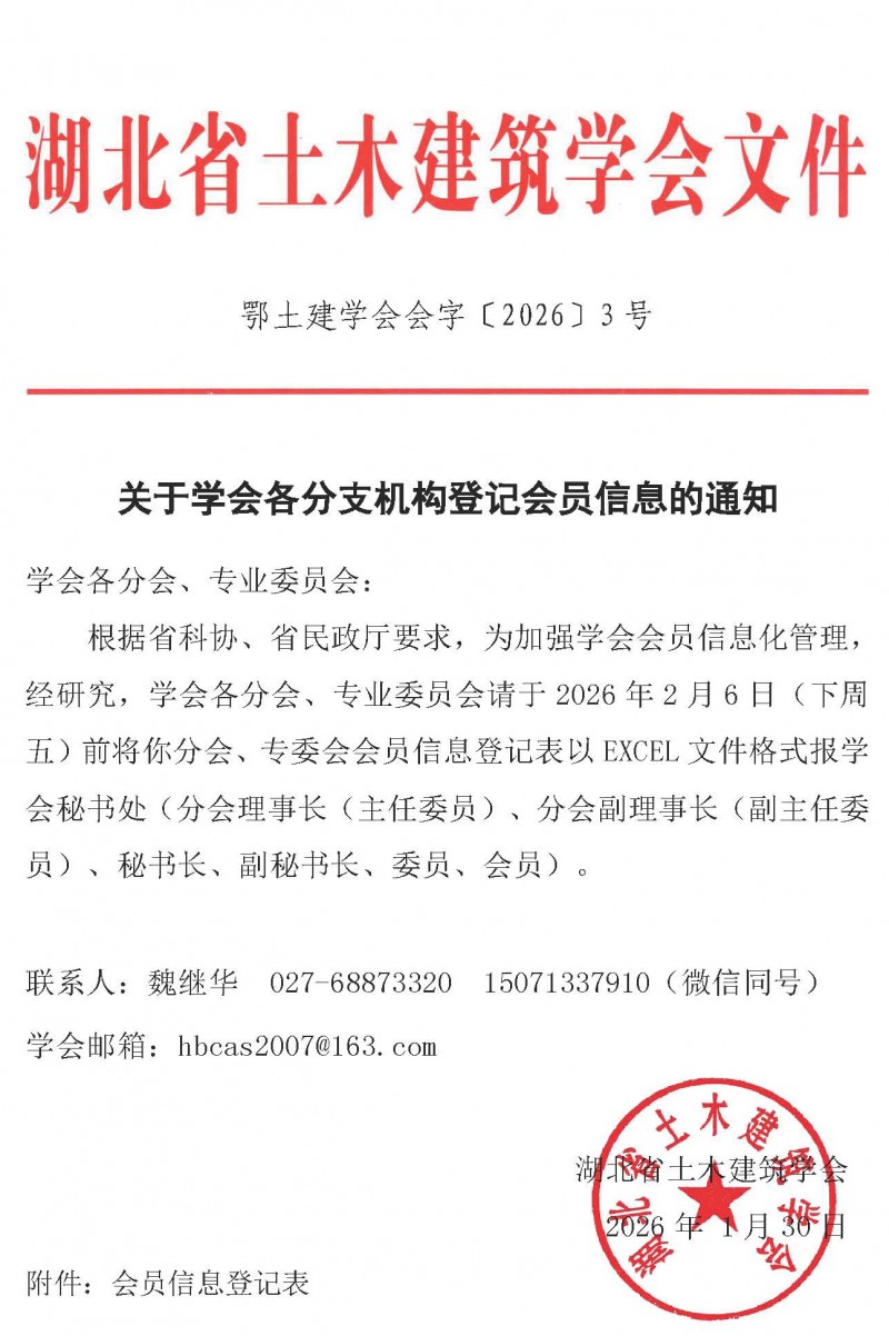 会字3号文_页面_1