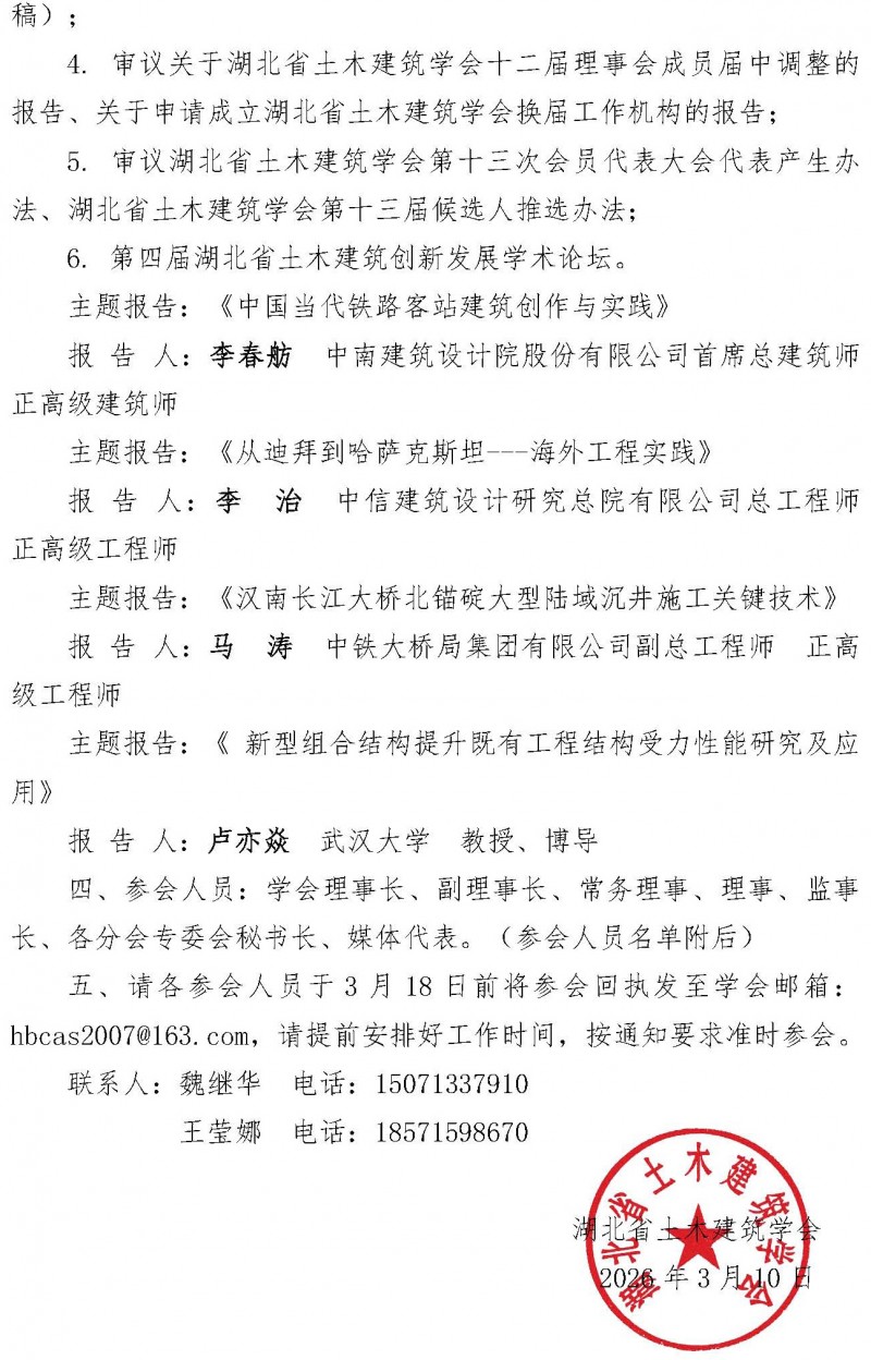 7号文（二号通知）_页面_02