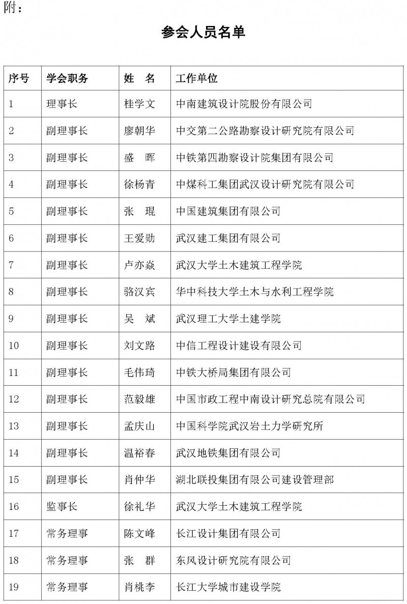 7号文（二号通知）_页面_04