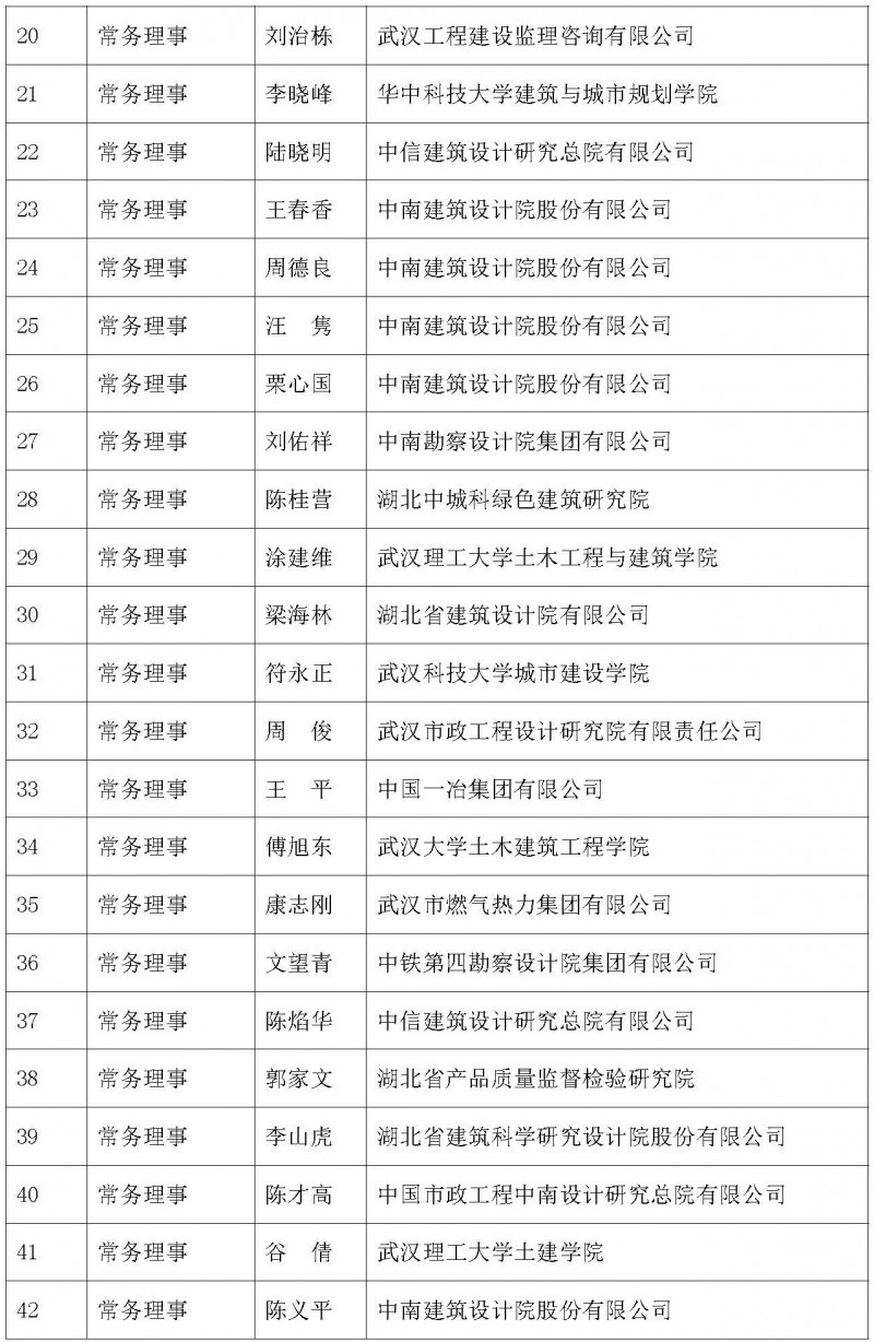 7号文（二号通知）_页面_05