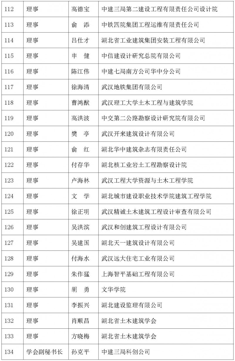 7号文（二号通知）_页面_09