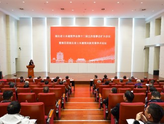 半岛网页登录召开十二届五次理事会扩大会议暨第四届湖北省土木建筑创新发展学术论坛